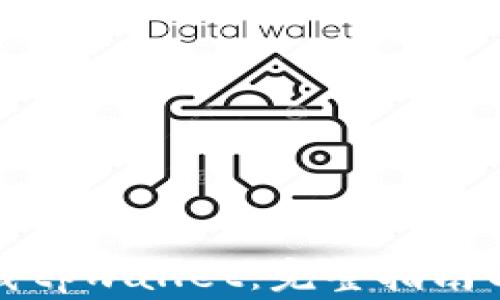 
如何在美区下载tpwallet：完整指南与常见问题解答