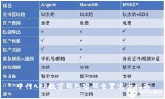 中行APP数字钱包密码重置完全指南