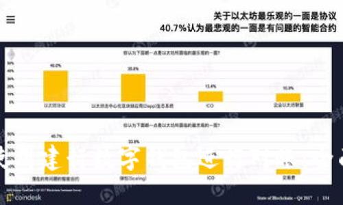 如何使用建行数字钱包进行对账：全面指南