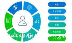 如何在欧易交易所提币到TPWallet：完整指南