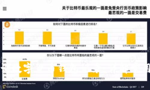 如何轻松查询数字货币钱包记录：详解常用工具与方法