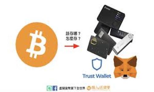 TPWallet（TP钱包）主要对应于多个区块链，尤其是与TRON（波场）链和Ethereum（以太坊）链的兼容性。在TPWallet中，用户可以存储、发送和接收不同类型的数字资产。TPWallet的设计目标是为用户提供一个方便的平台，以管理他们在各种区块链上拥有的资产。

### 相关信息

1. **TRON链**：TPWallet的主要支持链之一，用户可以在此链上进行资产的快速交易和转移。
2. **Ethereum链**：作为全球最流行的智能合约平台，TPWallet也支持以太坊上的各种代币，包括ERC-20和ERC-721代币。
3. **跨链功能**：TPWallet支持跨链交易，用户可以在不同区块链之间自由转移资产。
4. **多种资产支持**：用户不只限于持有TRON和Ethereum上的资产，TPWallet还支持多种不同区块链上的资产。

### 总结

TPWallet是一个多链支持的钱包，强调用户体验和资产管理的便利性，致力于为用户提供一个综合的区块链资产管理平台。