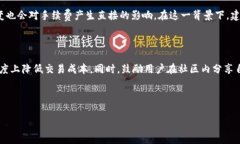 : 如何降低TPWallet手续费？用户教师实用技巧TPW