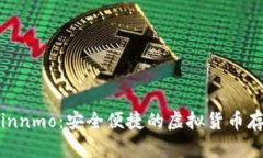 数字钱包Coinnmo：安全便捷的虚拟货币存储解决方