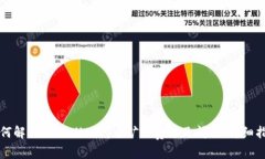 如何解决TPWallet闪兑矿工费不足问题：详细指南