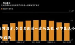 在TPWallet中给代币添加Logo的步骤相对简单，但需