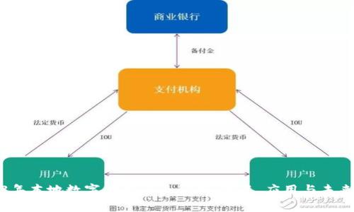 2023年本地数字钱包全面解析：优点、应用与未来趋势