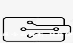 TPWallet火币链充币通道全面解析：便捷安全的数字