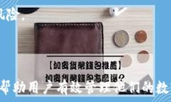     如何通过密码找回tpwallet账户？ / 关键词   g