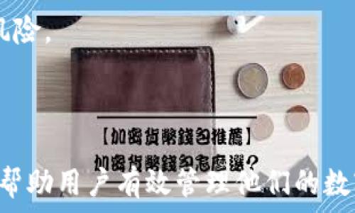   
  如何通过密码找回tpwallet账户？ / 

关键词  
 guanjianci tpwallet, 找回密码, 账户恢复, 钱包安全 /guanjianci 

---

## 内容大纲

1. **引言**
   - tpwallet的简介
   - 钱包安全的重要性
   - 密码在账户恢复中的作用

2. **tpwallet账户被锁定的常见原因**
   - 忘记密码
   - 账户被盗
   - 系统故障
   - 不当操作

3. **通过密码找回tpwallet账户的步骤**
   - 第一步：访问tpwallet官网
   - 第二步：选择“找回密码”选项
   - 第三步：输入相关信息
   - 第四步：接收并输入验证码
   - 第五步：设置新密码

4. **找回账户的其他途径**
   - 通过邮箱找回
   - 通过手机号码找回
   - 联系tpwallet客服

5. **重设密码后的注意事项**
   - 如何设置强密码
   - 定期更换密码的重要性
   - 保管密码的方法

6. **预防账户被锁定的方法**
   - 注意密码管理
   - 采用双重认证
   - 定期备份钱包信息

7. **总结**
   - tpwallet安全性小结
   - 用户自我保护意识提升

8. **常见问题解答**
   - 相关问题与解答

---

## 详细内容

### 1. 引言 

tpwallet是一款广受欢迎的数字加密钱包，它允许用户存储和管理各种加密货币。随着数字货币的流行，安全性变得尤为重要，账户恢复的能力更是保障用户利益的一项关键措施。

在使用tpwallet的过程中，很多用户可能因为忘记密码或是其他安全原因导致账户被锁定。在这种情况下，如何找回账户成为了一个常见的问题。

本文将详细探讨通过密码找回tpwallet账户的步骤及注意事项，帮助用户顺利恢复对自己资产的控制。

### 2. tpwallet账户被锁定的常见原因 

要理解如何找回tpwallet账户，首先需要分析账户被锁定的原因。以下是一些常见情况：

#### (1) 忘记密码 

许多用户在使用tpwallet时，因为忙碌或疏忽，可能会忘记自己的密码。这是导致账户被锁定的最普遍原因。

#### (2) 账户被盗 

由于黑客攻击或钓鱼网站，用户的账户可能会被盗。一旦账户被盗，用户将无法再次访问账户。

#### (3) 系统故障 

偶尔，tpwallet可能会遇到系统故障，导致某些用户失去访问权限。这种情况下，用户需要联系客服进行解锁。

#### (4) 不当操作 

如多次输入错误密码，系统会出于安全考虑，暂时锁定账户。这是为了防止非法用户的入侵。

### 3. 通过密码找回tpwallet账户的步骤 

如果你因为忘记密码而无法登录tpwallet，以下步骤可以帮助你找回账户：

#### 第一步：访问tpwallet官网 

首先，打开浏览器，输入tpwallet的官方网站链接，以确保你访问的是安全且官方的页面。

#### 第二步：选择“找回密码”选项 

在官网的登录界面，有一个“找回密码”或“忘记密码”的链接，点击该链接以开始找回过程。

#### 第三步：输入相关信息 

系统会要求你输入与账户相关的信息，如邮箱或手机号码，确保信息的准确性至关重要。

#### 第四步：接收并输入验证码 

你将收到一封包含验证码的电子邮件，或者手机短信。输入验证码以验证你对该账户的所有权。

#### 第五步：设置新密码 

完成上述步骤后，系统会提示你创建一个新的密码。确保新密码复杂且安全。完成后，你即可正常登录账户。

### 4. 找回账户的其他途径 

除了通过密码找回tpwallet账户外，还有其他几种方法可以尝试：

#### (1) 通过邮箱找回 

如果你在平台注册时提供了有效的电子邮件地址，系统会通过邮箱发送重置链接，用户按照指示即可完成找回过程。

#### (2) 通过手机号码找回 

若你的账户绑定了手机号码，包括每次登录都会收到验证码，用户可通过手机快捷地找回账户。

#### (3) 联系tpwallet客服 

如果以上方法都无法找回账户，最后的办法是直接联系tpwallet的客服。客服会根据情况进行审核并协助用户进行账户解锁。

### 5. 重设密码后的注意事项 

完成账户找回后，设定一个强而安全的密码相当重要：

#### (1) 如何设置强密码 

强密码通常包含大小写字母、数字和特殊字符，并至少有八个字符长。尽量避免使用个人信息，如生日、电话号码等作为密码。

#### (2) 定期更换密码的重要性 

建议用户每隔一段时间更换一次密码，以防止潜在的安全隐患。

#### (3) 保管密码的方法 

用户可使用密码管理器来安全存储密码，避免因记忆错误而导致账号无法访问。

### 6. 预防账户被锁定的方法 

以下是一些防止账户被锁定的建议：

#### (1) 注意密码管理 

定期更新并妥善保存密码，避免将密码记录在不安全的地方。

#### (2) 采用双重认证 

使用双重认证功能为账号提供额外的安全层，一旦密码泄露，依然保护账户安全。

#### (3) 定期备份钱包信息 

保存好钱包的备份信息，在需要恢复账户时，能够更方便的找回钱包内容。

### 7. 总结 

tpwallet作为一个数字钱包，提供了多种找回帐户和密码的途径。用户在使用过程中，应增强安全意识，妥善管理自己的密码和账户信息，在遇到问题时及时采取措施。

### 8. 常见问题解答 

以下是用户在使用tpwallet时常见的一些问题及解决方案：

#### 问题一：如果忘记了注册邮箱怎么办？

如果忘记了注册时使用的邮箱，可以尝试找回邮箱的密码，或者联系tpwallet客服进行身份验证，以便获得帮助。

#### 问题二：在手机丢失的情况下，该如何恢复账户？

如果手机丢失，需要联系tpwallet客服提供身份证明，客服将指导你如何重设账户的安全信息。

#### 问题三：密码被盗后应该怎么做？

确立尽快修改密码，开放账户和删除未授权的设备，建议启用双重认证以增加安全性。

#### 问题四：可以通过别人账户恢复我的账户吗？

不可以，账户的安全是保障个人信息的私密性，用户必须通过自己注册的信息进行找回。

#### 问题五：重设密码是否会影响我的资金安全？

重设密码本身不会影响资金安全。只要是通过官方渠道进行，资金依然安全。

#### 问题六：如何确认tpwallet邮件是否来自官方？

检查发件邮箱是否为tpwallet的官方网站域名，并留意链接的安全性，不要轻易点击可疑链接。

#### 问题七：有没有其他方法防止账户被锁定？

定期备份私钥，开启安全配置及保持软件更新可以大幅降低账户被锁定的风险。

---

以上是关于tpwallet找回账户的全面指南，从密码恢复到安全防护，期望能帮助用户有效管理他们的数字资产。