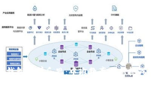 区块链钱包教学反思：中班教育的新挑战与机遇