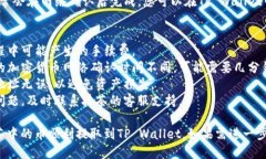 要将抹茶（Mojito）中的币提取到TP Wallet，您可以