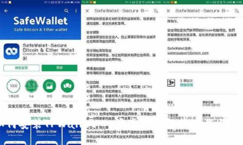 如何安装TPWallet：一步步教你轻松下载与配置