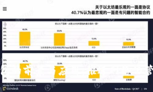 党建数字钱包的前景与应用：推进网络化管理的新时代