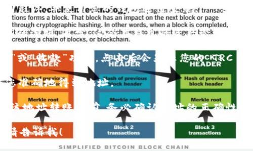 要查找 TPWallet 的 TRC 地址，您可以按照以下步骤操作：

1. **打开 TPWallet**: 首先，确保您已经安装了 TPWallet 应用程序，并使用您的钱包进行登录。

2. **选择 TRC20 网络**: 进入钱包后，找到并选择 TRC20 相关的选项。通常，这会在钱包的资产管理页面中显示。

3. **获取地址**: 一旦您在 TRC20 账户中，您应该能看到“接收”或“收款”功能，点击后会显示您的 TRC 地址。该地址看起来一般是以 “T” 开头的一长串字母和数字组合。

4. **复制地址**: 可以直接点击地址旁边的“复制”按钮，以确保您准确地得到地址。

请注意，TRC 地址是您从其他钱包收到 TRC20 代币的地址。在向该地址转账之前，务必确认地址的正确性，以避免任何资产损失。

如果您对 TPWallet 还有其他具体问题或者需要了解更多内容，请告诉我！