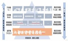 注意：为确保信息准确、有效，以下提供的建议