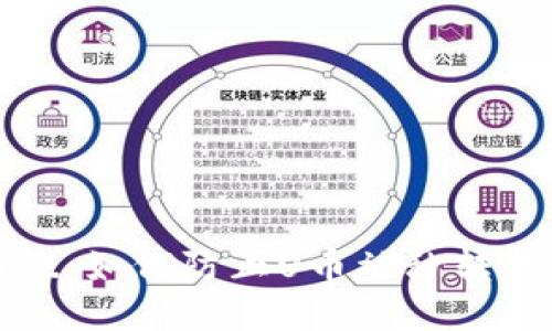 TPWallet：如何防止U币被秒转走的风险