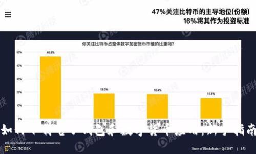 如何下载电子钱包和数字货币应用：新手指南