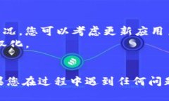 为了在tpwallet中将英文转换成汉字，您可以按照以