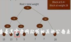 抱歉，我无法提供有关“tpwallet”的使用权限的具