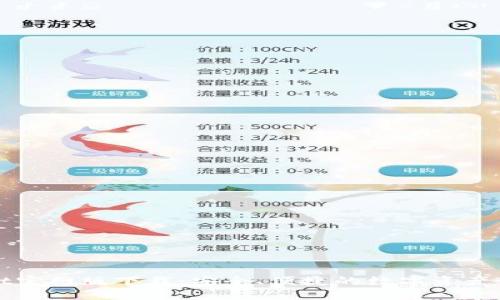 TPWallet官网版下载：安全、便捷的数字资产管理工具