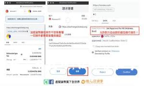 易于大众且的
TPWallet新币价格显示技巧：让你轻松掌握数字货币市场