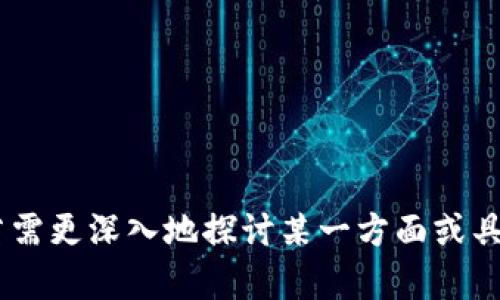   邮政数字支付钱包：数字时代的便捷支付新选择 / 

 guanjianci 邮政支付, 数字钱包, 便捷支付, 在线支付 /guanjianci 

## 内容主体大纲

1. **引言**
   - 介绍数字支付的发展背景
   - 邮政数字支付钱包的出现及其重要性

2. **什么是邮政数字支付钱包**
   - 定义及基本功能
   - 主要特点及与传统支付方式的比较

3. **邮政数字支付钱包的优势**
   - 安全性
   - 便捷性
   - 费用低廉
   - 适用场景广泛

4. **如何创建邮政数字支付钱包**
   - 注册流程
   - 绑定银行卡及其他支付方式
   - 安全设置建议

5. **使用邮政数字支付钱包的注意事项**
   - 个人信息安全
   - 交易记录管理
   - 防止欺诈的措施

6. **邮政数字支付钱包在日常生活中的应用**
   - 在线购物
   - 水电费缴纳
   - 交通出行
   - 朋友间的转账

7. **未来展望：邮政数字支付钱包的发展方向**
   - 技术革新
   - 市场需求变化
   - 与其他金融科技平台的合作可能

8. **常见问题解答** 

## 正文

### 1. 引言

随着互联网技术的飞速发展，数字支付已经成为现代生活中不可或缺的一部分。无论是在商场购物、在线支付，还是在日常生活中进行小额交易，数字支付都提供了极大的便利。而作为传统金融机构的邮政部门，推出的邮政数字支付钱包，则为用户提供了新的选择，迎合了科技与消费习惯的变革。

邮政数字支付钱包以其便捷、安全、低费用的优势，正逐渐成为大众生活中一项重要的支付工具。本文将深入探讨邮政数字支付钱包的各个方面，帮助用户更好地理解和应用这一新兴的支付方式。

### 2. 什么是邮政数字支付钱包

邮政数字支付钱包是一种通过移动设备、电脑等终端实现电子支付的工具。用户只需下载邮政提供的数字支付钱包软件，就可以方便地完成各类支付交易。

这款支付钱包的基本功能包括资金充值、支付、转账、账单管理等，用户通过绑定银行卡或信用卡，可以实现在线消费、转账支付等功能。与传统的现金支付或刷卡支付相比，邮政数字支付钱包提供了更为便捷的支付体验，减少了用户的等待时间。

### 3. 邮政数字支付钱包的优势

#### 安全性

安全性是用户在选择数字支付工具时最为关心的问题之一。邮政数字支付钱包采用了多重加密技术，确保用户的资金安全。此外，系统会实时监控用户的交易行为，及时识别异常交易，进一步保护用户的资金安全。

#### 便捷性

用户可以随时随地进行支付，不再受到时间和地点的限制。在大多数情况下，用户只需通过手机一键操作，即可完成支付，无需再排队等待。

#### 费用低廉

与其他数字支付平台相比，邮政数字支付钱包的交易费用相对较低。在进行小额支付时，用户会感受到明显的成本优势。

#### 适用场景广泛

不仅可以用于日常购物，邮政数字支付钱包还支持水电费缴纳、手机充值、交通出行等多种应用场景，用户可在多个方面享受便捷支付带来的便利。

### 4. 如何创建邮政数字支付钱包

#### 注册流程

用户可以访问邮政官方网站，下载数字支付钱包应用程序。根据页面指引进行注册，必要的身份验证可以保障账户的安全性。

#### 绑定银行卡及其他支付方式

注册完成后，用户需要将自己常用的银行卡或信用卡绑定至邮政数字支付钱包上。这一步骤往往需要输入银行卡信息，并进行认证，以确保交易安全可靠。

#### 安全设置建议

为了确保账户安全，用户应定期更改密码，并开启双重身份验证功能。同时，应注意保护自己的手机，防止恶意软件的侵害。

### 5. 使用邮政数字支付钱包的注意事项

#### 个人信息安全

在使用邮政数字支付钱包时，用户应确保在安全的网络环境下进行交易，避免公共Wi-Fi带来的信息泄露风险。此外，不应随意分享自己的账户信息或支付密码。

#### 交易记录管理

用户应定期查看自己的交易记录，确认每一笔交易的真实性。如发现异常操作，应立即联系邮政客服处理。

#### 防止欺诈的措施

在进行转账操作时，请仔细核对收款方的信息，尤其是首次转账的用户。此外，要警惕各种诱诈信息，不要轻易点击陌生链接或提供个人信息。

### 6. 邮政数字支付钱包在日常生活中的应用

#### 在线购物

邮政数字支付钱包可支持多家电商平台的购物，用户只需在结算时选择邮政钱包作为支付方式，即可快速完成支付流程。

#### 水电费缴纳

通过邮政数字支付钱包，用户可以方便地进行水电费的缴纳，在指定时间内完成支付，避免因忘记缴费而导致的各种麻烦。

#### 交通出行

许多公共交通系统已支持数字支付，用户只需通过邮政数字支付钱包即可快速刷卡乘车，大幅度提高了出行效率。

#### 朋友间的转账

在朋友间的日常借款、还款中，邮政数字支付钱包的转账功能可以快速、方便地解决问题，避免了现金交易的不便。

### 7. 未来展望：邮政数字支付钱包的发展方向

#### 技术革新

随着区块链、人工智能等新兴技术的发展，邮政数字支付钱包将不断进行技术升级，为用户提供更为安全、高效的支付体验。

#### 市场需求变化

随着消费者对便捷支付体验的追求增加，邮政数字支付钱包将不断适应市场需求变化，推动自身的产品和服务升级。

#### 与其他金融科技平台的合作可能

邮政数字支付钱包可以通过与其他金融科技公司的合作，实现资产的互联互通，进一步提升用户的支付体验。

### 8. 常见问题解答

#### 问题1：邮政数字支付钱包安全吗？

邮政数字支付钱包采用多重安全防护措施，保障用户信息和资金的安全。虽然绝对安全无法保证，但用户遵循安全使用措施，能够显著降低风险。

#### 问题2：如何找回忘记的密码？

用户可以通过注册时绑定的手机号码或电子邮箱进行密码找回。按照提示完成身份验证后，用户即可设置新密码。

#### 问题3：支付失败怎么办？

出现支付失败的现象时，用户应首先检查网络连接，确认银行卡余额充足。如再次支付仍失败，应联系邮政客服了解具体原因。

#### 问题4：是否需要支付手续费？

邮政数字支付钱包在特定情况下免收手续费，具体收费标准可在相关使用协议中查看，用户在使用时应留意。

#### 问题5：如何联系客服？

用户可以通过邮政的官方网站找到客服联系方式，或在应用内直接与客服进行对话，解决遇到的问题。

#### 问题6：可以同时绑定多张银行卡吗？

用户可以在邮政数字支付钱包中绑定多张银行卡，方便后续进行选择和使用。

#### 问题7：如何注销邮政数字支付钱包？

用户如需注销，可以在钱包设置中找到注销选项，按照提示完成操作，并注意账户内需无余额。

以上内容是围绕“邮政数字支付钱包”这一主题的详细介绍，从各个角度切入，帮助用户全面了解这一新兴支付工具的功能与应用。若需更深入地探讨某一方面或具体内容，仍欢迎随时联系！