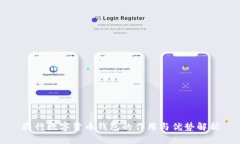 农行数字货币钱包的作用与优势解析