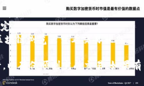 可以的，TPWallet 是一个支持多种加密货币的钱包应用，通常用户可以将他们在 TPWallet 中持有的加密币提取到支持的交易所进行交易。然而，具体的提取过程和要求可能会因交易所和币种而异。

以下是如何提取 TPWallet 中的币到交易所的一般步骤：

1. **确认币种支持**：首先需要确认您在 TPWallet 中持有的币种是否被您希望提取到的交易所所支持。您可以访问交易所的网站查看支持的币种列表。

2. **获取交易所地址**：在交易所中找到您打算充值的币种，并获取相应的充值地址。请确保复制地址时准确无误。

3. **在 TPWallet 中进行提取**：打开 TPWallet，找到您希望提取的币，选择“发送”或者“提取”，然后将交易所提供的地址粘贴进去，并输入您希望提取的金额。

4. **确认交易**：检查所有信息无误后，确认交易。请注意，提币通常需要支付一定的网络费用。

5. **等待到账**：完成提币后，您需要耐心等待，通常交易所会在几分钟至几小时内收到您的币种。在此期间，请保持关注您的交易所账户。

### 注意事项
- **网络费用**：提币时，需留意相关的网络费用，不同的币种可能会有不同的收费标准。
- **最小提币金额**：某些交易所可能会对最低提币金额有要求，请提前查看相关规定。
- **区块链确认**：在提币完成前，交易需要在区块链上获得确认，您可以通过相应区块链浏览器查看交易状态。

总结来说，您可以将 TPWallet 中的币提取到交易所，前提是您按照正确的步骤进行，以确保顺利完成交易。如果有任何疑问，建议直接查看 TPWallet 的相关帮助文档或联系其客户支持。