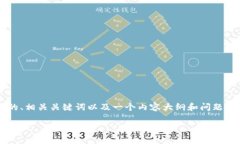 在这里，我将为您提供一个关于“tpwallet提交代币