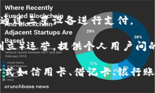 数字钱包并不属于某一家特定的机构，而是一个广泛的概念，涉及多个公司和金融机构开发的电子支付平台。这些机构可以是银行、金融科技公司、或者一些大型互联网企业。

以下是一些知名的数字钱包和它们所属的机构：

1. **支付宝（Alipay）**：由中国的蚂蚁科技集团（Ant Group）开发，是中国最大的数字支付平台之一。

2. **微信支付（WeChat Pay）**：由腾讯公司（Tencent）开发，整合在微信应用中，广泛用于日常购物和转账。

3. **苹果支付（Apple Pay）**：由苹果公司（Apple Inc.）开发，支持通过苹果设备进行移动支付。

4. **谷歌支付（Google Pay）**：由谷歌公司（Google）推出，允许用户使用其Android设备进行支付。

5. **PayPal**：虽然最初是作为在线支付平台，但也提供数字钱包服务，隶属于PayPal Holdings, Inc.

6. **Venmo**：同样是PayPal旗下的一个移动支付服务，受到年轻用户的广泛欢迎。

7. **Samsung Pay**：由三星电子（Samsung Electronics）提供，允许用户通过三星设备进行支付。

8. **Square Cash**：由Square, Inc.（由Twitter联合创始人杰克·多西创立）运营，提供个人用户间的简单转账功能。

数字钱包的功能通常包括转账、付款、充值、消费、账单管理等，支持多种支付方式如信用卡、借记卡、银行账户等。用户通常需要下载相关应用程序并注册账户才能使用数字钱包的服务。