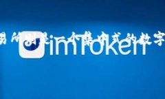 在进行数字资产交易时，选择合适的钱包和交易