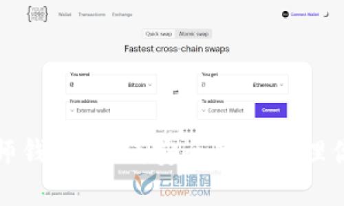 数字货币大师钱包:如何安全高效管理你的数字资产