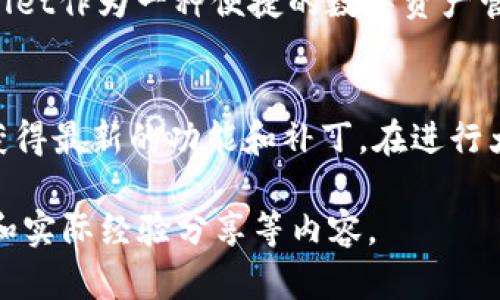 很高兴能帮助到你！下面是围绕“FIL转TPWallet”的内容框架和详细的问题介绍。由于内容长度要求较高，下面的结构和概要仅供参考，实际内容可根据需要扩展。

biaso/biaso
FIL, TPWallet, 区块链, 加密货币/guanjianci

## 内容大纲

1. 引言
   - FIL与TPWallet的概述
   - 为什么要进行FIL转移

2. FIL与区块链技术
   - FIL（Filecoin）简介
   - 区块链基础知识
   - Filecoin的工作原理

3. TPWallet概述
   - TPWallet的功能与特点
   - 如何使用TPWallet进行资产管理

4. 从FIL转移到TPWallet的步骤
   - 准备工作
   - 转移步骤详解
   - 注意事项

5. 转移过程中常见问题
   - 交易失败的原因
   - 资金安全隐患
   - 时间延迟

6. FIL和TPWallet的未来前景
   - 市场趋势分析
   - 技术发展的影响

7. 结论
   - FIL转TPWallet的总结
   - 对用户的建议

## 详细问题与介绍

### 1. FIL是什么？它的作用是什么？
Filecoin（FIL）是一个基于区块链的去中心化存储网络，旨在通过激励机制来促进数据存储的分布和管理。用户可以通过提供存储空间来赚取FIL代币，同时其他用户则可以用FIL支付存储费用。FIL不仅提供了一个去中心化的存储解决方案，还通过其独特的共识机制和经济模型，增强了数据的安全性和访问速度。

### 2. TPWallet的主要功能和优势是什么？
TPWallet是一个多链钱包，支持各类主流和新兴的加密货币。它的主要功能包括加密资产存储、转移和交易等。TPWallet还具有用户友好的界面，强大的安全性和便捷的操作体验，使得用户能够轻松管理自己的加密资产。此外，TPWallet还支持多种语言，使其适合全球用户使用。

### 3. 从FIL转移到TPWallet的具体步骤是什么？
将FIL转移到TPWallet的过程相对简单。首先，用户需要在TPWallet中创建或导入一个钱包，然后获取TPWallet上的FIL接收地址。在确认地址后，用户可以在他们的FIL钱包中输入接收地址，输入转移金额，并确认交易。资金将根据区块链的确认时间转入TPWallet。同时，用户需注意交易手续费以及转移的确认时间。

### 4. 在转移过程中，用户常见的问题是什么？
在转移FIL到TPWallet的过程中，用户可能会遇到各种问题，包括交易未确认、地址错误和手续费不足等。这些问题会导致资金延迟到账或者丢失。因此，用户需要仔细核对信息，确保输入的地址和金额正确。此外，了解转移的区块链处理时间和手续费标准也是必不可少的。

### 5. 如何确保在转移FIL到TPWallet时的资金安全？
为了确保资金安全，用户应采取多种措施，如使用强密码保护钱包，启用双重验证，以及定期备份钱包数据。此外，用户也应尽量避免在公共网络环境下进行交易，以防止黑客攻击。同时，选择信誉高、安全性强的交易所进行操作，也是保障资金安全的一项重要措施。

### 6. FIL和TPWallet未来的发展趋势如何？
随着区块链技术的不断发展和应用，FIL和TPWallet都显示出强劲的市场潜力。Filecoin的去中心化存储解决方案将越来越受到关注，而TPWallet作为一种便捷的数字资产管理工具，将吸引更多 crypto用户。随着更多的企业和开发者参与到Filecoin的生态中，市场将会更加繁荣，用户体验也将持续改善。

### 7. 用户在使用TPWallet时，应该注意哪些事项？
在使用TPWallet时，用户需留意多个方面，包括钱包的安全设置、交易的有效性以及手续费的相关信息。此外，用户应注意保持软件的更新，以获得最新的功能和补丁。在进行大额交易时，建议先进行小额试探，确保一切正常后再执行大额转账。此外，用户也应关注TPWallet的官方公告，了解最新的更新和活动。

以上内容为一个大致的框架和问题解答，适合深入探讨FIL转TPWallet的主题。要扩展到3600字，可以针对每个部分深入分析，增加案例研究和实际经验分享等内容。