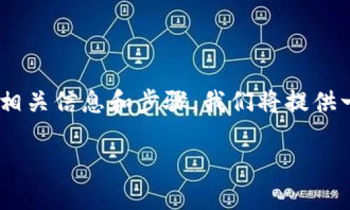 在这个指导中，我们将深入探讨在使用TPWallet进行转账时如何取消交易的相关信息和步骤。我们将提供一个易于理解的和关键词，同时创建一份内容大纲，并详细应对一些相关问题。

TPWallet转账后如何取消交易？全面指南