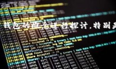 要了解“P钱包的数字”这一主题，我们可以围绕
