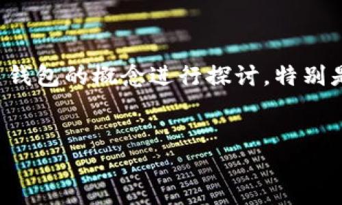 要了解“P钱包的数字”这一主题，我们可以围绕加密货币钱包的概念进行探讨，特别是P钱包相关的功能和使用指南。以下是各个部分的安排：


P钱包：数字货币管理的最佳选择