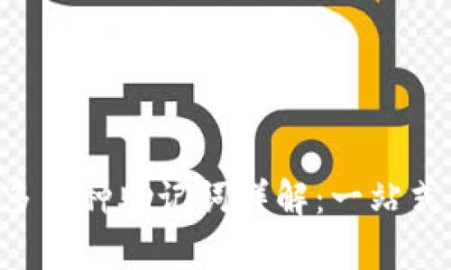 ### tpwallet 多币种助记词详解：一站式管理你的加密资产