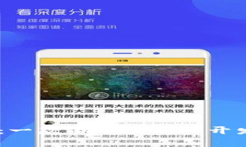 ### TPWallet：一款由中国团队开发的数字钱包解析