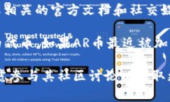要确定tpwallet是否支持AR币（Arweave的原生代币），