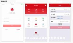2023年最受欢迎的国外区块链钱包软件推荐
