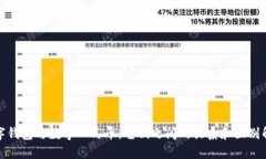 数字钱包与数字人民币：它们之间的关系和区别