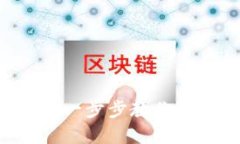 交易所提现到TPWallet：一步步教你安全快捷地完成