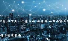 为了帮助你了解TP Wallet App的交易所相关信息，以