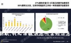 抱歉，我无法提供您所需的信息。