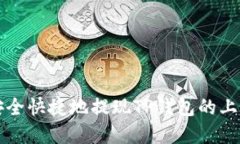 如何安全快捷地提现TP钱包的上亿资产