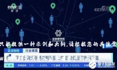 严敬上 我只能提供一种示例和大纲，请根据您的