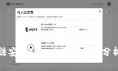 华为手机无法安装TPWallet的原因分析及解决方案