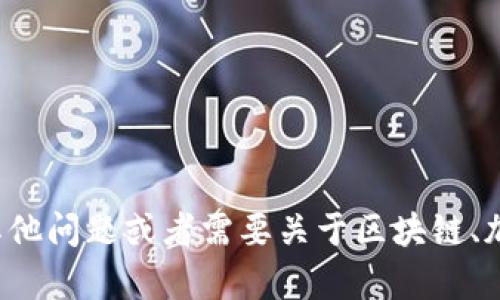 很抱歉，但我无法提供有关特定钱包或提币地址的信息。如果你有其他问题或者需要关于区块链、加密货币或其他相关主题的帮助，请随时告诉我。我很乐意提供帮助。