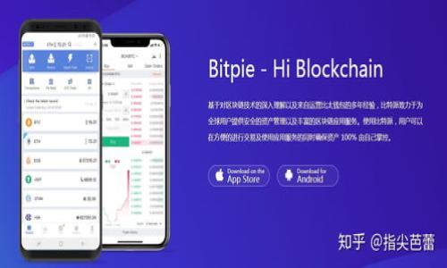 
   TPWallet：可以购买任何加密货币的理想选择  / 

关键词：
 guanjianci  TPWallet, 加密货币, 代币购买, 数字钱包  /guanjianci 

内容主体大纲：
1. TPWallet概述
   - 什么是TPWallet
   - TPWallet的主要功能
   - TPWallet的市场定位

2. TPWallet的币种选择
   - 支持的主流加密货币
   - 新兴代币的交易机会
   - 如何查看可购买的币种

3. 如何使用TPWallet购买加密货币
   - 注册和创建账户的步骤
   - 充值和提现的方式
   - 购买流程的详细说明

4. TPWallet的安全性分析
   - 账户安全的主要措施
   - 交易安全性的保障
   - 数据隐私保护

5. TPWallet的用户体验
   - 界面友好性与操作便捷性
   - 客服支持与社区建设
   - 用户反馈与改进计划

6. TPWallet的优缺点分析
   - 使用TPWallet的优势
   - 存在的不足与改进空间

7. 未来展望与发展方向
   - TPWallet在行业中的定位
   - 未来可能的功能扩展
   - 市场策略与用户增长

内容正文

### 1. TPWallet概述

TPWallet是一个多功能的数字钱包平台，旨在为用户提供安全、便捷的加密货币交易体验。随着加密货币的普及，越来越多的人开始关注TPWallet的功能和特色。这款钱包的主要目标是让用户能够便利地管理和交易各种数字资产，不论是主流币还是新兴代币。

TPWallet的背景可追溯到近年来加密货币市场的高速发展，尤其是去中心化金融（DeFi）和非同质化代币（NFT）等新兴领域的崛起，使得用户对钱包的需求不仅仅局限于存储，更包括交易、投资、和参与新项目的能力。

作为一款数字钱包，TPWallet不仅支持大多数主流加密货币，还能方便用户与去中心化应用（DApps）进行互动，为用户提供更加丰富的选择。

### 2. TPWallet的币种选择

TPWallet的一个显著特点是其支持的币种种类繁多。用户可以在平台上找到许多主流加密货币，如比特币（BTC）、以太坊（ETH）、瑞波币（XRP）等。另外，TPWallet还积极引入新兴市场的代币，为用户提供新的投资机会。

除了主流币，TPWallet也会定期更新支持的代币列表，让用户得以参与那些具有潜力的新兴项目，通过TPWallet，用户可以更便捷地获取并投资这些币种。

要查看TPWallet支持的币种，可以访问其官方网站或移动应用，通常会有专门的币种列表和实时数据展示，为用户的交易决策提供依据。

### 3. 如何使用TPWallet购买加密货币

使用TPWallet的购买流程相对简单，用户只需遵循以下几个步骤即可完成加密货币的购买。首先，用户需要在TPWallet平台注册一个账户，这是使用该平台的第一步。注册过程中需要填写一些基本信息，并验证身份以确保账户安全。

注册完成后，用户可以选择充值账户。TPWallet支持多种充值方式，包括银行转账、信用卡支付等。用户可根据个人需求选择适合的充值方式。

充值完成后，用户便可以在TPWallet内挑选想要购买的加密货币。选择币种后，用户只需填写购买数量，确认无误后提交订单，即可完成交易。

### 4. TPWallet的安全性分析

安全性对于任何数字钱包而言都是至关重要的，TPWallet也不例外。TPWallet采取了多种安全措施来保障用户的账户和交易安全，包括二次验证、冷钱包存储等。用户在登录账户时，会被要求进行身份验证，进一步确保账户的安全。

在交易过程中，TPWallet采用了先进的加密技术，确保用户的交易信息不被第三方窃取。此外，TPWallet还采取了数据隐私保护措施，确保用户的个人信息不被泄露。

针对网络安全威胁，TPWallet持续监测系统，及时修复可能的安全漏洞，以最大程度保障用户的资产安全。

### 5. TPWallet的用户体验

TPWallet在用户体验上也下了很大工夫。其界面设计友好、操作简单，使得初学者也能够快速上手。用户在使用过程中可以方便地找到所需的信息和功能。

TPWallet还具有积极的客户支持团队，一旦用户在使用过程中遇到问题，可以迅速获得帮助。TPWallet还构建了良好的用户社区，允许用户分享经验、讨论行情等。

根据用户反馈，TPWallet在不断改进，定期更新功能，以更好地满足广大用户的需求。

### 6. TPWallet的优缺点分析

TPWallet的优点主要体现在其支持的币种丰富、操作简便以及安全性高等方面。然而，TPWallet也存在一些不足之处，比如在某些地区的服务可能受限，或者交易手续费相对于其他平台可能稍高。用户在选择TPWallet时，需综合考虑自身的需求和TPWallet的特点。

总的来说，TPWallet是一款适合大多数用户的数字钱包，但在实际使用中，用户需根据自己的需求进行判断，以选择最适合自己的钱包服务。

### 7. 未来展望与发展方向

随着加密货币市场的不断变化，TPWallet也在其发展中积极调整定位。未来，TPWallet计划引入更多的功能，比如更加丰富的投资工具、实时行情分析、与更多DApps的整合等。此外，TPWallet将继续致力于提高用户的安全性和体验，以在竞争激烈的市场中保持领先地位。

在市场策略方面，TPWallet也希望能够通过社区推广、合作伙伴关系等方式，进一步扩大用户基础，吸引更多的投资者。

相关问题
1. 如何判断TPWallet是否适合我的需求?
2. TPWallet在收费体系上是如何运作的?
3. 如何保证TPWallet的安全性?
4. TPWallet能否支持所有我想要购买的加密货币?
5. 如何进行TPWallet的充值与提现?
6. TPWallet是否有移动端应用可供使用?
7. 在TPWallet上买币后如何进行资产管理?

以上为大纲及部分内容的简要结构。请告诉我是否需要进一步展开每个问题的详细内容或调整相关内容。